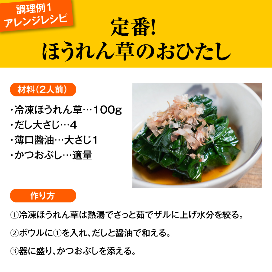 冷凍野菜】ほうれん草 | 全農食品オンラインショップ