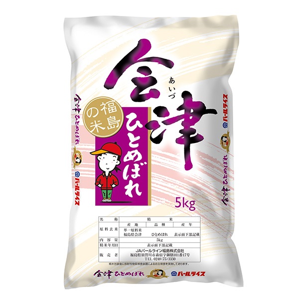 会津ひとめぼれ5kg