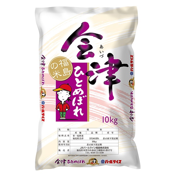 会津ひとめぼれ10kg