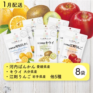 1月商品