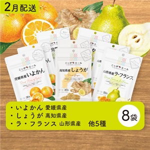 2月商品