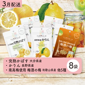 3月商品