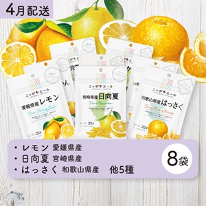 4月商品