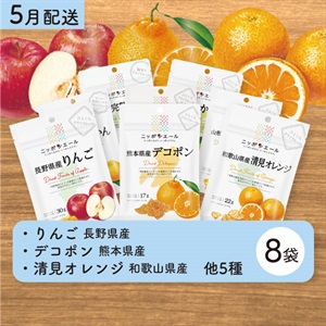 5月商品