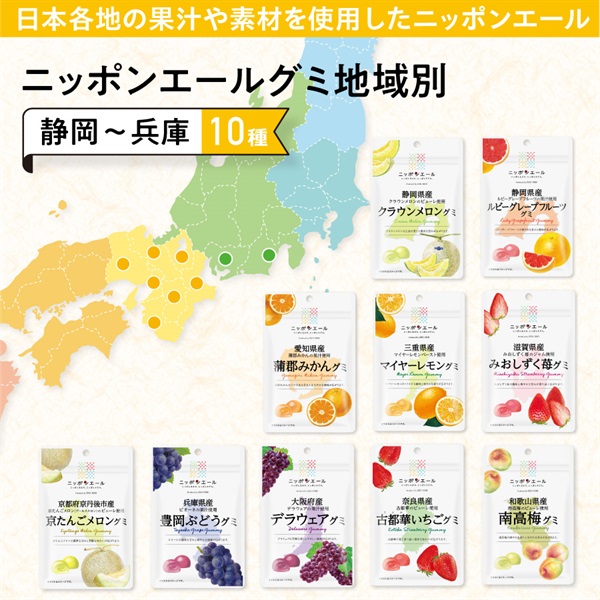 グミ地域別　<静岡～兵庫>　10種