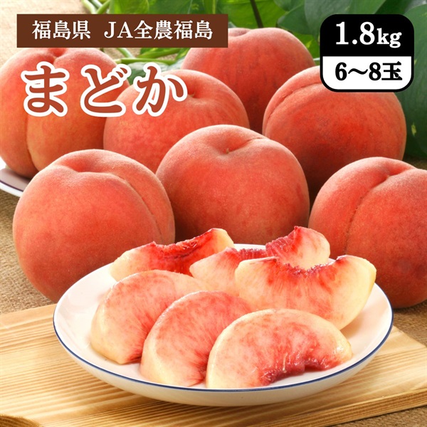 まどか　8月上旬発送開始