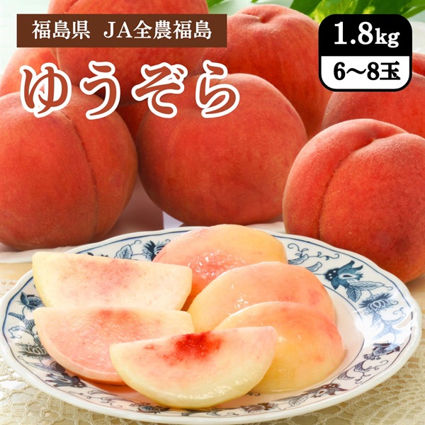 ゆうぞら　9月上旬発送開始
