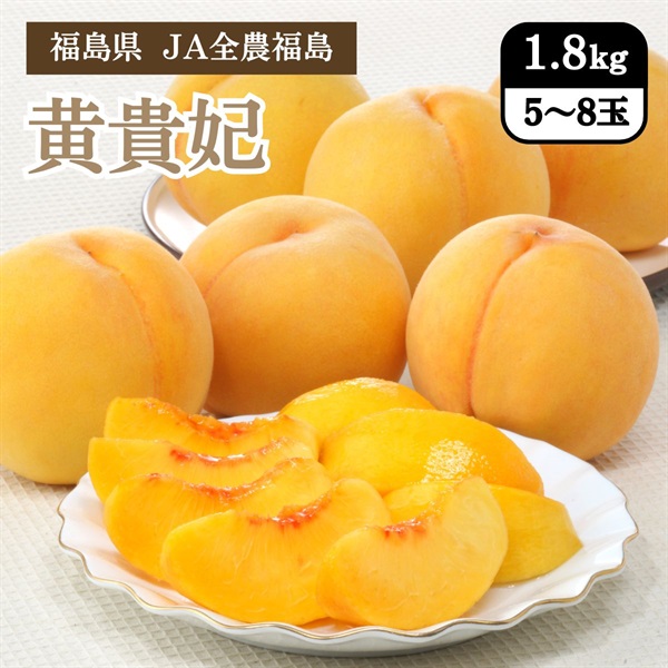 黄貴妃　9月上旬発送開始