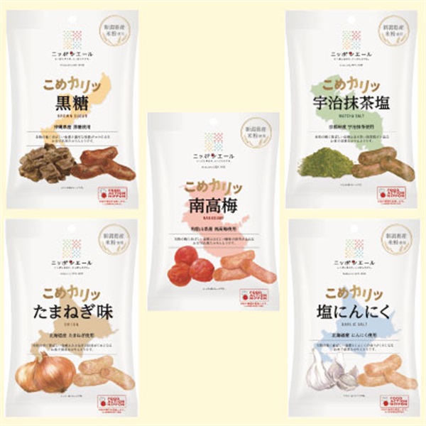 【人気フレーバーセット】こめカリッ(5袋入)※無地箱