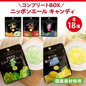 【コンプリートBOX】キャンディ　18種セット