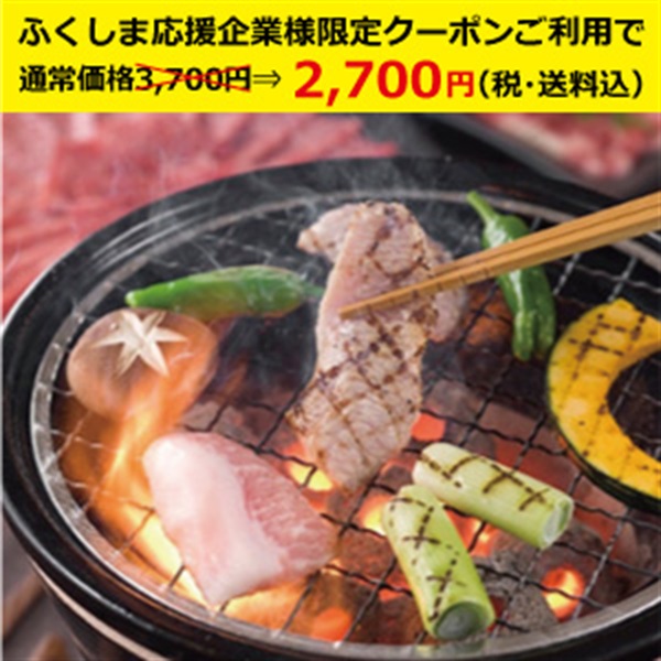麓山高原豚ロース焼肉用　650ｇ
