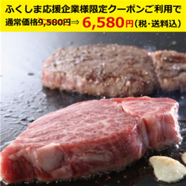 福島牛ヒレステーキ　360ｇ（120g×3）(お歳暮のし有り）