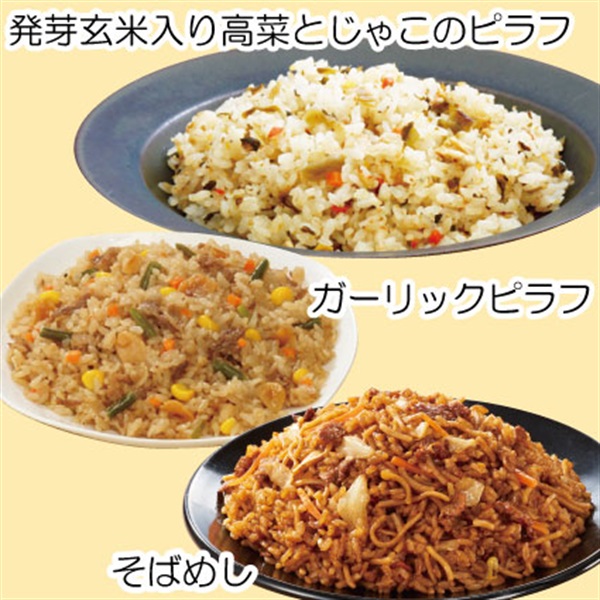バラエティごはんセット