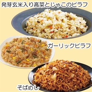 バラエティごはんセット