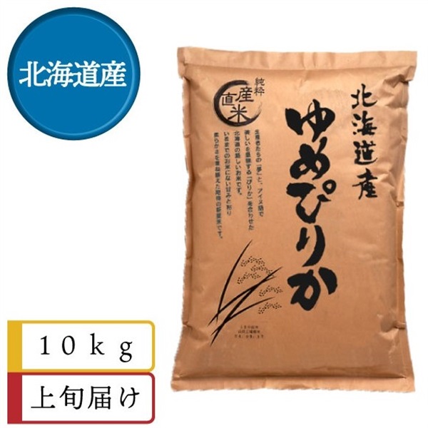 ゆめぴりか 10kg