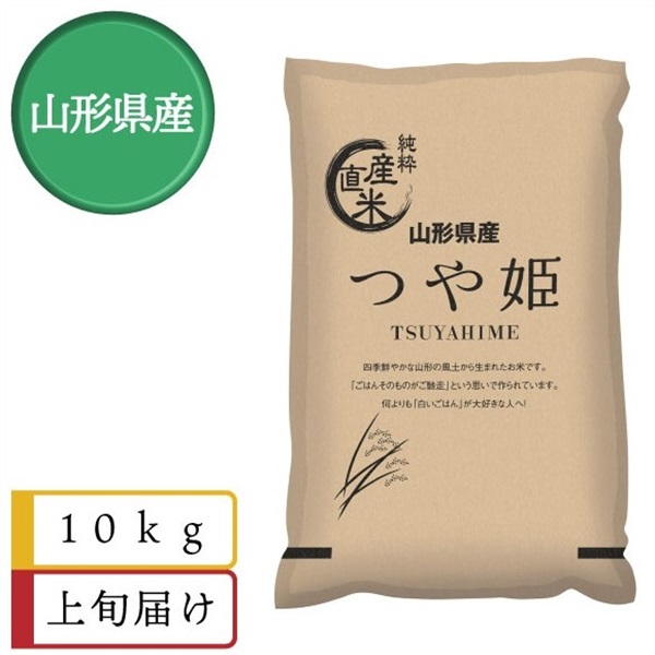 つや姫10kg　11月上旬届