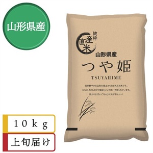 つや姫10kg　11月上旬届