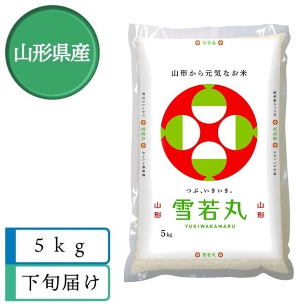 雪若丸5kg　4月下旬届