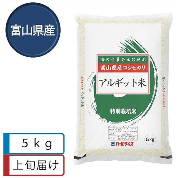 特別栽培米 海藻アルギット米コシヒカリ5kg　6月上旬届