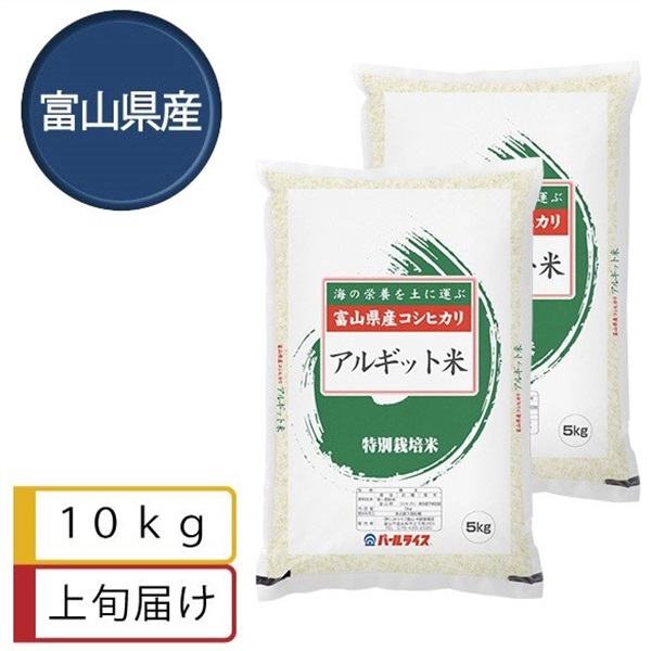 特別栽培米 海藻アルギット米コシヒカリ10kg　11月上旬届