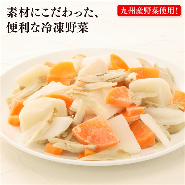 和風野菜ミックス　200g×5袋【賞味期限：2024年4月14日】