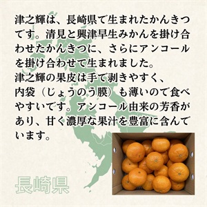 津之輝（つのかがやき） 2月上旬発送開始 | 全農食品オンラインショップ