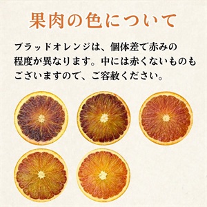 楽天市場】血のオレンジと呼ばれる国産ブラッドオレンジ 愛媛県 楽天市場】血のオレンジと呼ばれる国産ブラッドオレンジ 愛媛県