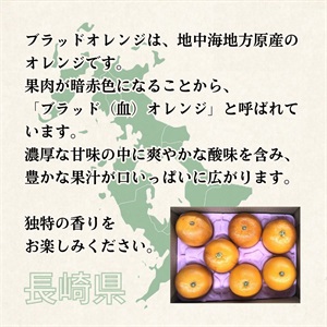 ブラッドオレンジ 3月上旬発送開始 | 全農食品オンラインショップ