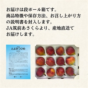 とよみつひめ 8月中旬発送開始 | 全農食品オンラインショップ
