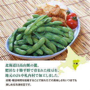 冷凍野菜】塩味えだ豆 | 全農食品オンラインショップ