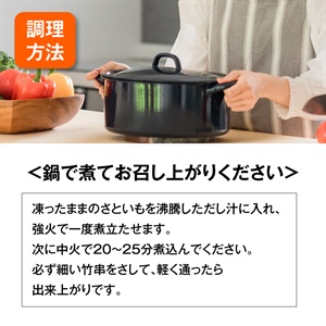 冷凍野菜】さといも | 全農食品オンラインショップ