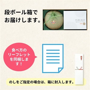 夕張メロン・ゼリーセット 6月下旬発送開始 | 全農食品オンラインショップ