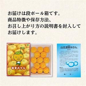 山北温室みかん 6月中旬発送開始 | 全農食品オンラインショップ