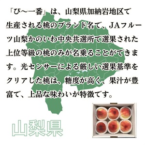 ぴ～一番 1.8kg 7月中旬発送開始 | 全農食品オンラインショップ