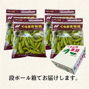 【8月7日以降発送】新潟県黒埼産 くろさき茶豆5kg  A品 茶豆 枝豆 新潟黒埼（黒崎）本茶豆 1.5kg 黒埼茶豆 お中元